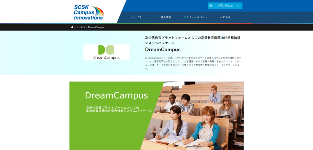 DreamCampusの画像