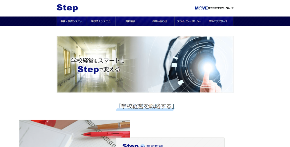 Stepの画像