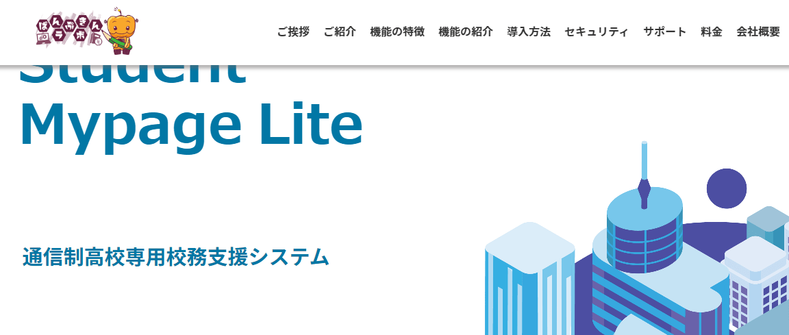 student-mypage-liteの画像