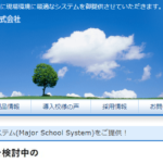 Major School Systemの画像