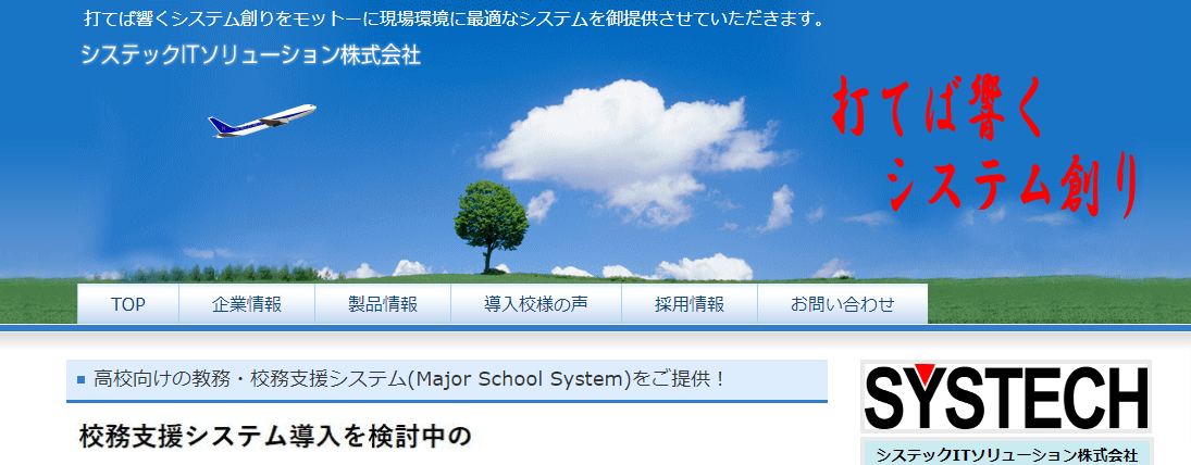 Major School Systemの画像